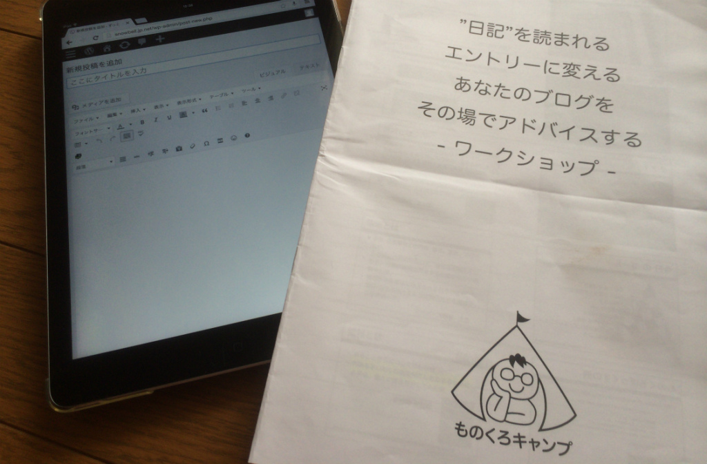 ものくろキャンプ