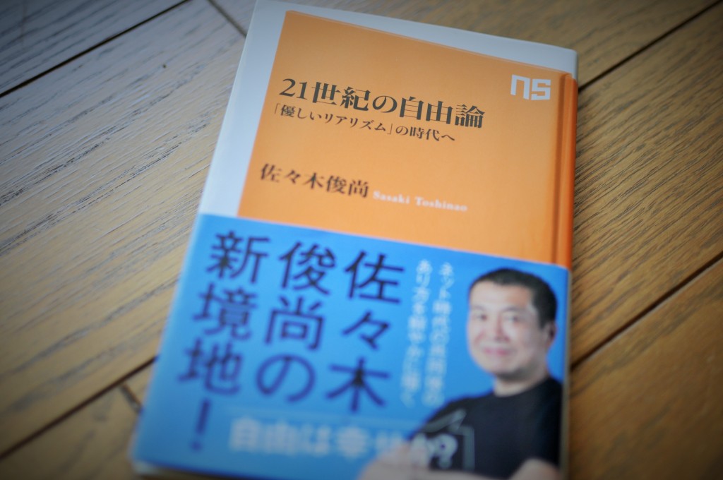 21世紀の自由論