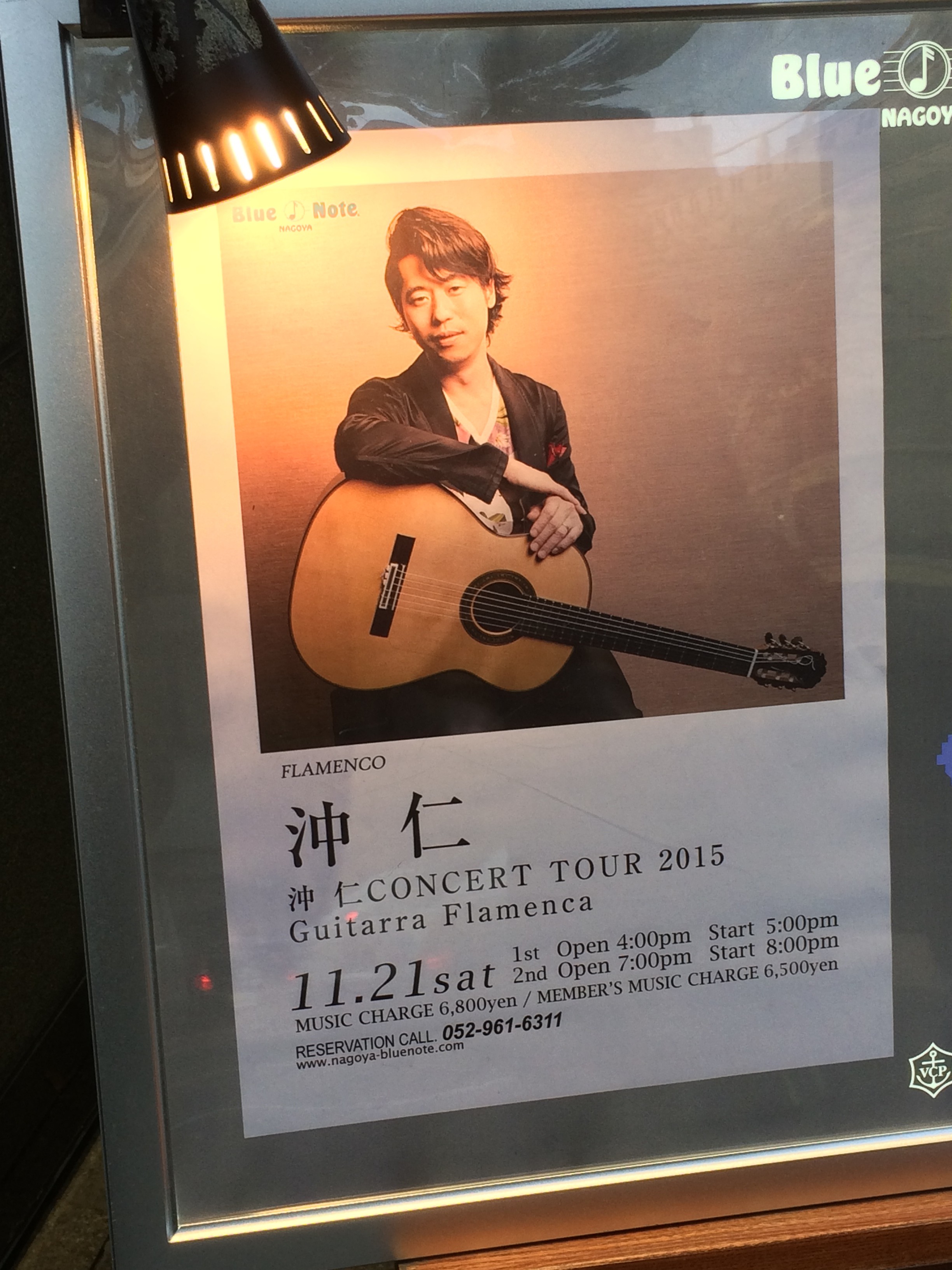 沖 仁 CONCERT TOUR 2015