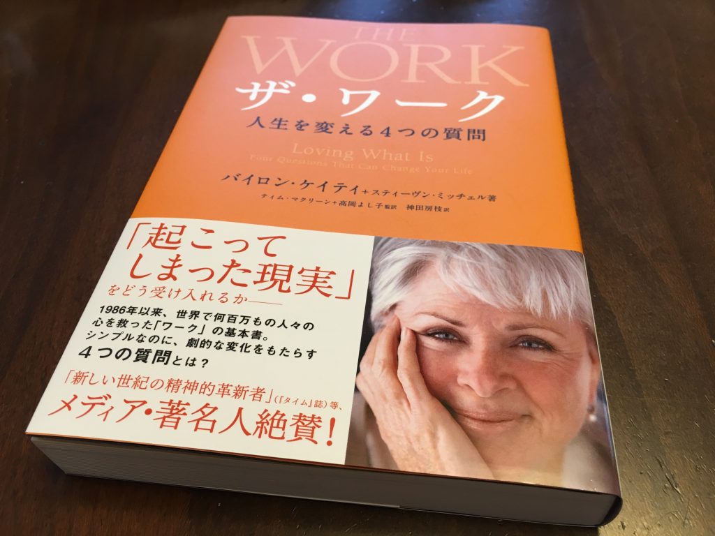バイロンケイティ ワーク